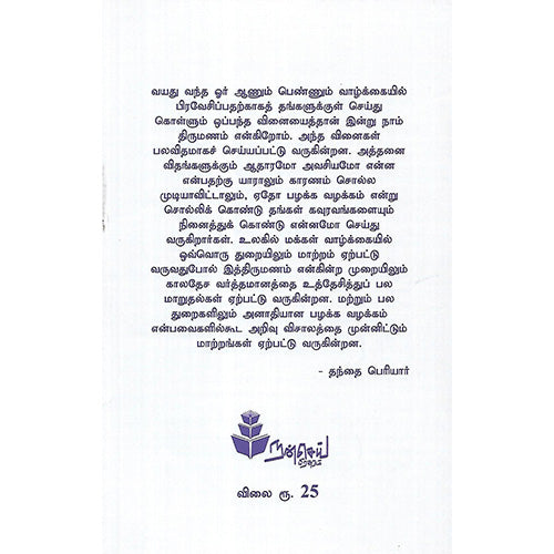 வாழ்க்கைத் துணைநலம்