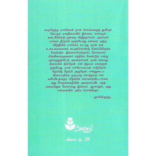 விசாவுக்காக காத்திருக்கிறேன்