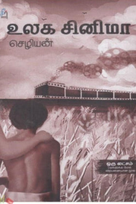 ULAGA CINEMA