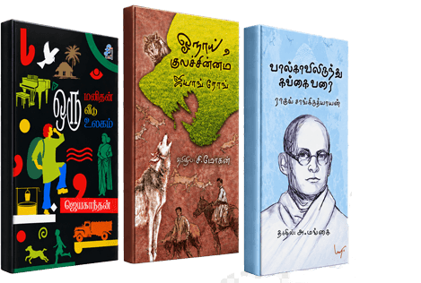 Best Sellers
